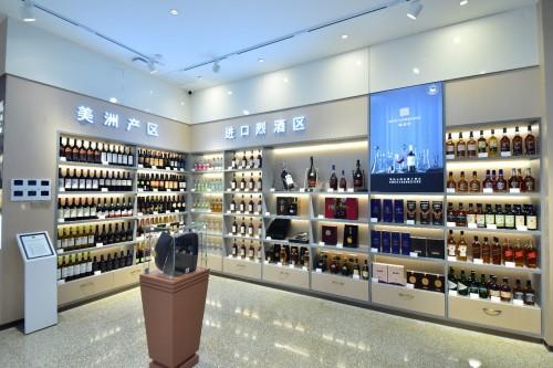 川酒集團(tuán)旗下酒倉·國際名酒館在蓉盛大開業(yè)，開啟酒類經(jīng)營新篇章